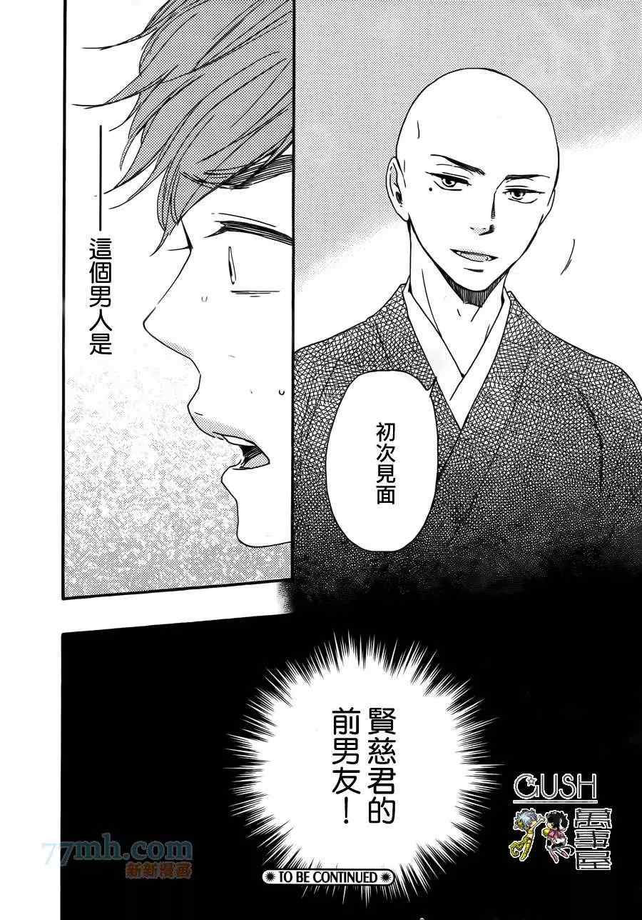 《小僧来访》漫画最新章节哥哥前篇免费下拉式在线观看章节第【41】张图片