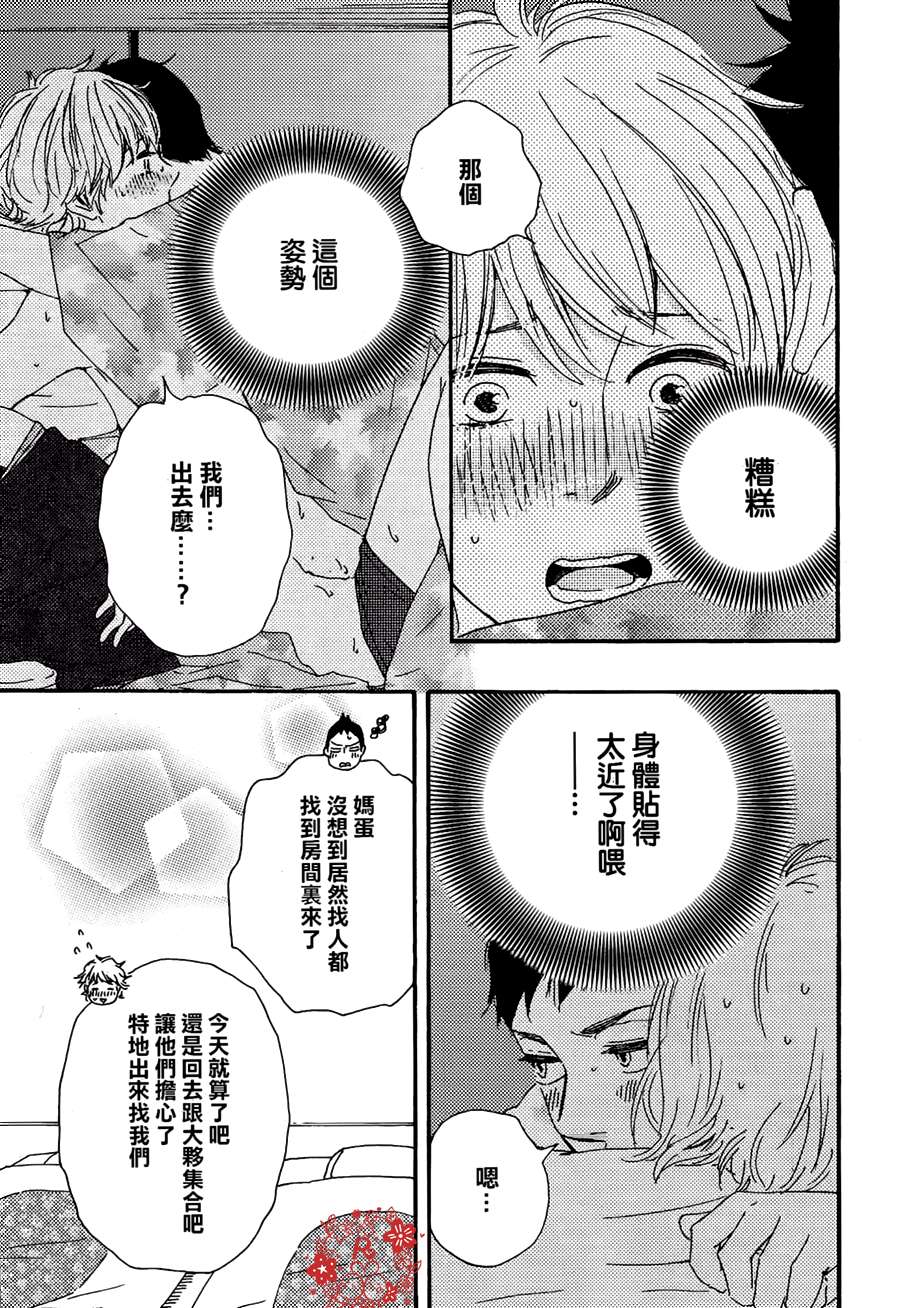 《小僧来访》漫画最新章节第2话免费下拉式在线观看章节第【17】张图片