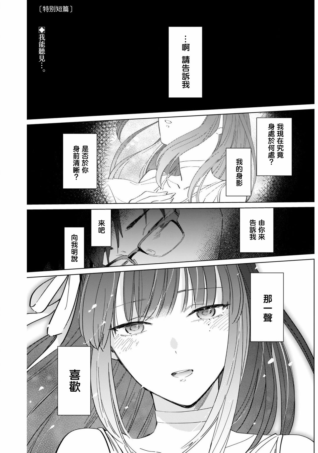 《生于东京，长于东京》漫画最新章节第1话免费下拉式在线观看章节第【1】张图片