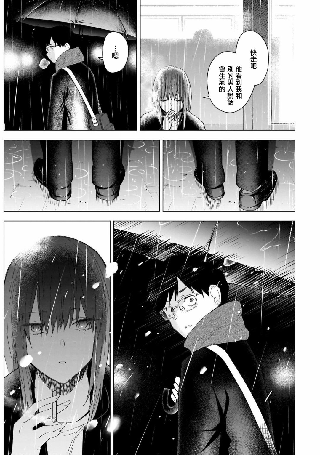 《生于东京，长于东京》漫画最新章节第1话免费下拉式在线观看章节第【16】张图片