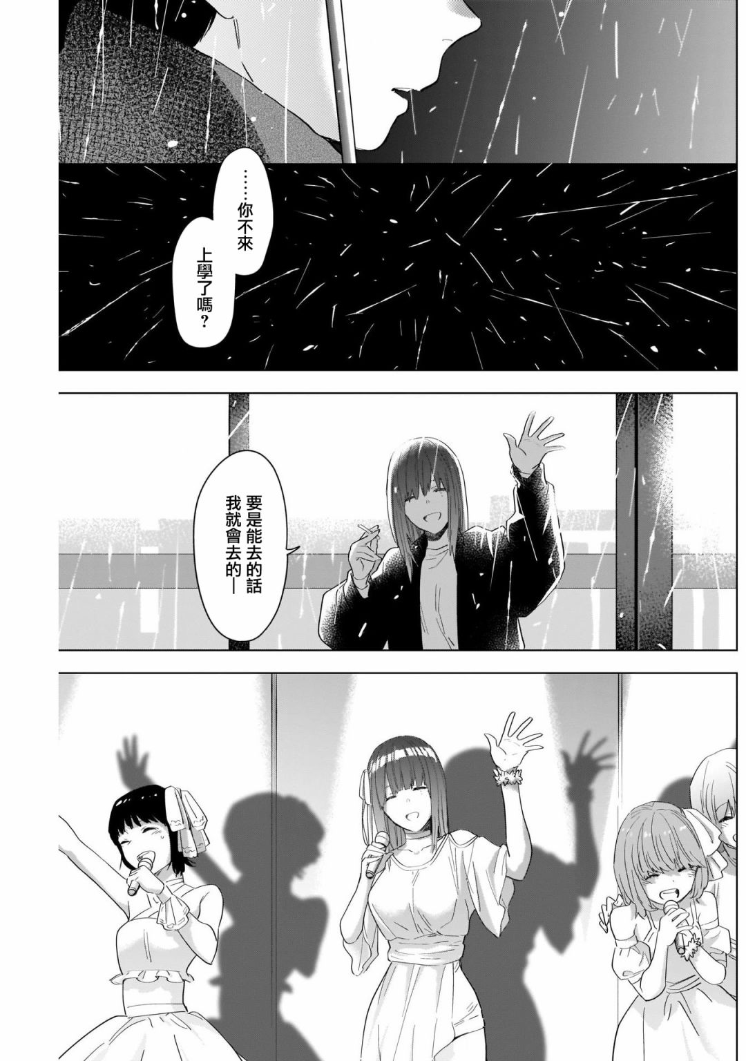 《生于东京，长于东京》漫画最新章节第1话免费下拉式在线观看章节第【17】张图片