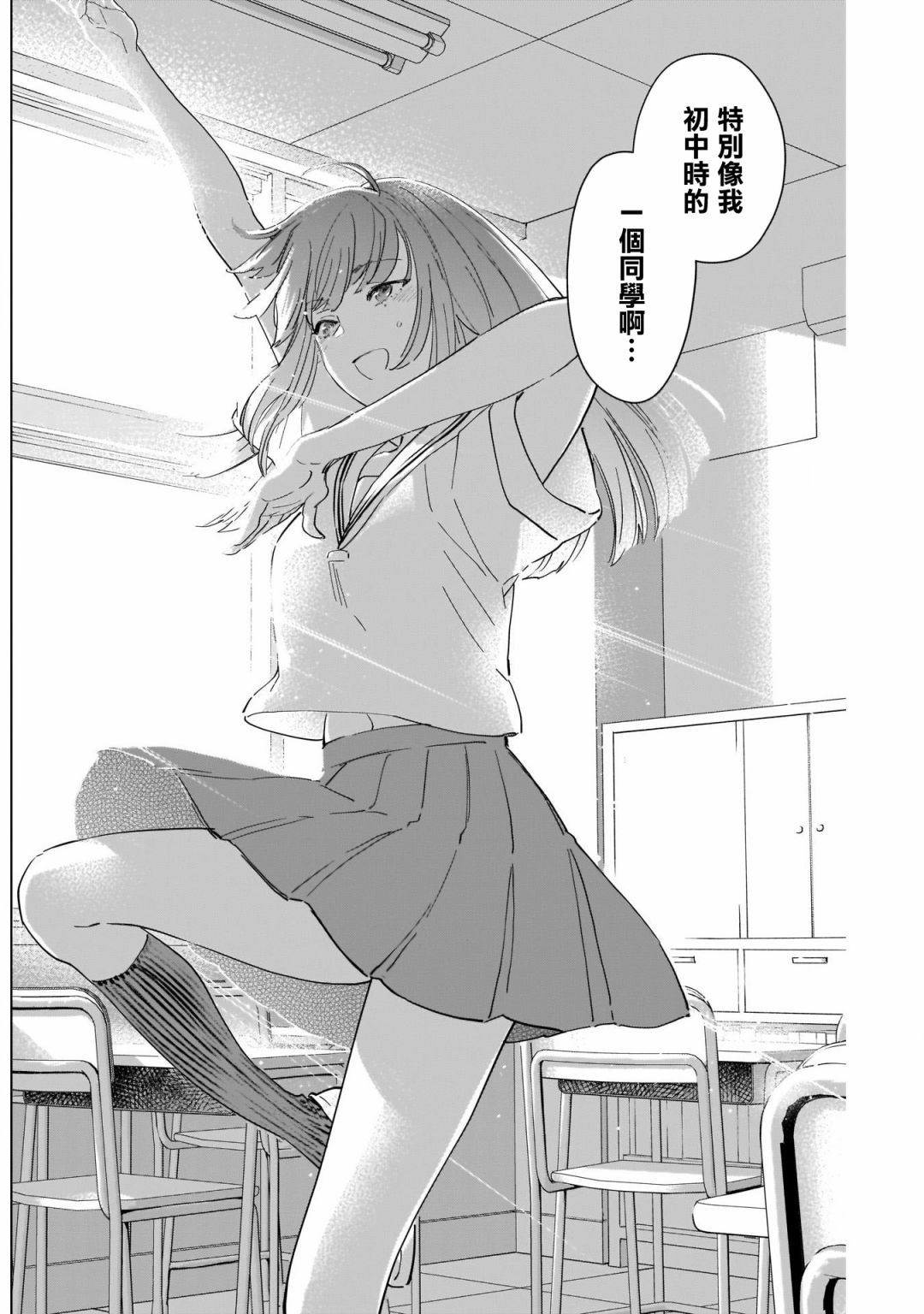 《生于东京，长于东京》漫画最新章节第1话免费下拉式在线观看章节第【6】张图片