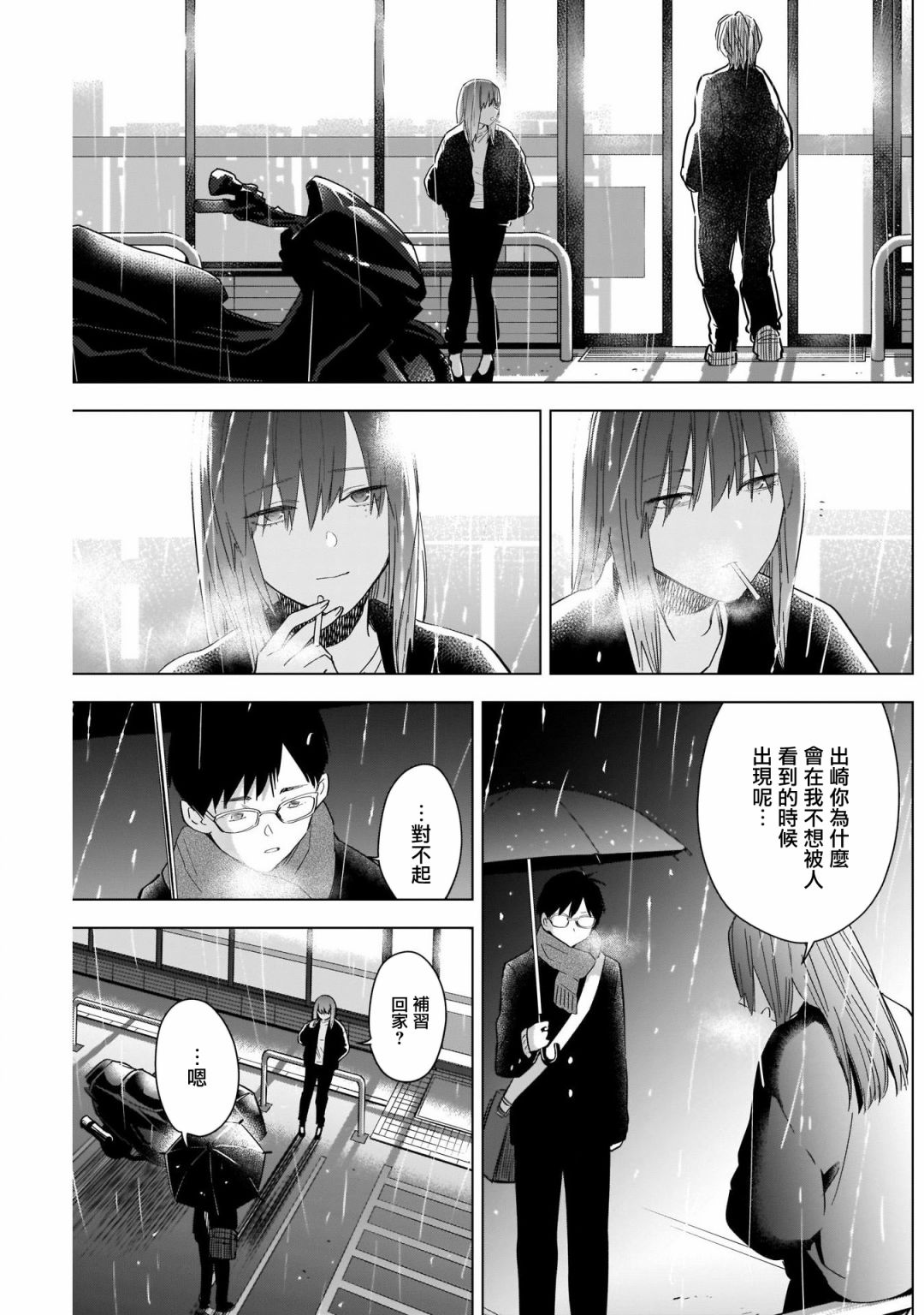 《生于东京，长于东京》漫画最新章节第1话免费下拉式在线观看章节第【15】张图片