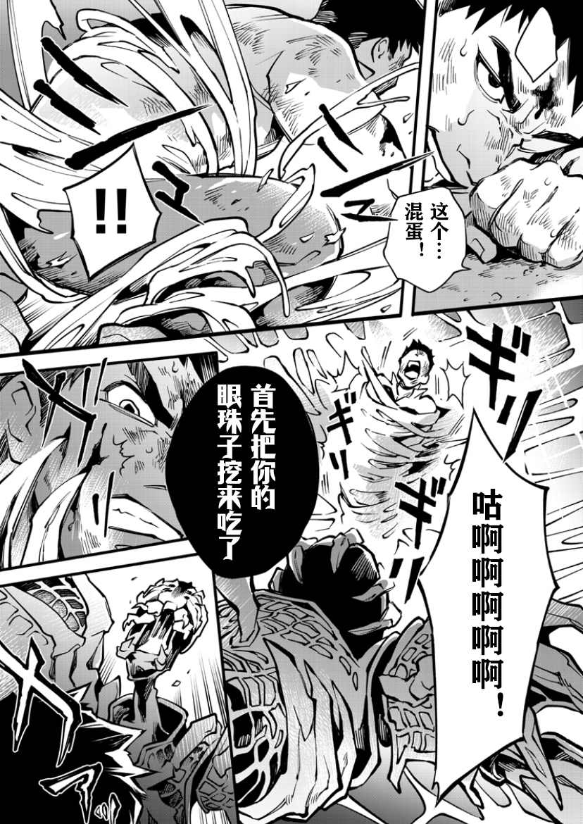 《假面骑士大剑漫画》漫画最新章节第6话免费下拉式在线观看章节第【2】张图片