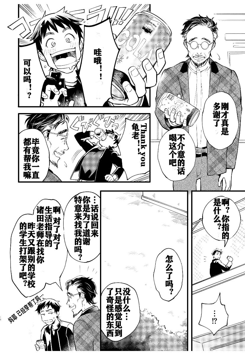 《假面骑士大剑漫画》漫画最新章节第1话免费下拉式在线观看章节第【12】张图片