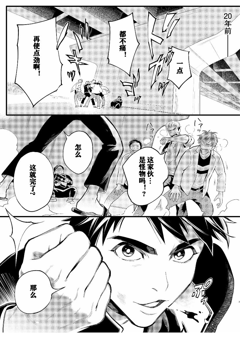 《假面骑士大剑漫画》漫画最新章节第1话免费下拉式在线观看章节第【1】张图片