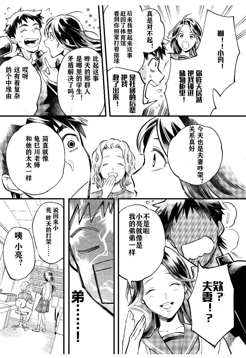 《假面骑士大剑漫画》漫画最新章节第2话免费下拉式在线观看章节第【8】张图片