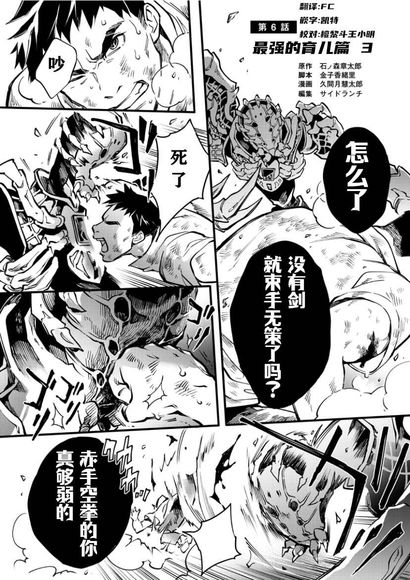 《假面骑士大剑漫画》漫画最新章节第6话免费下拉式在线观看章节第【1】张图片