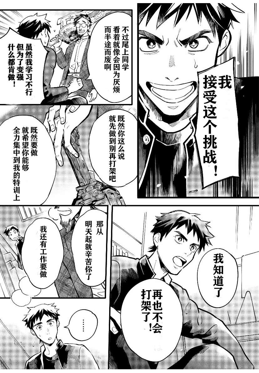 《假面骑士大剑漫画》漫画最新章节第2话免费下拉式在线观看章节第【6】张图片