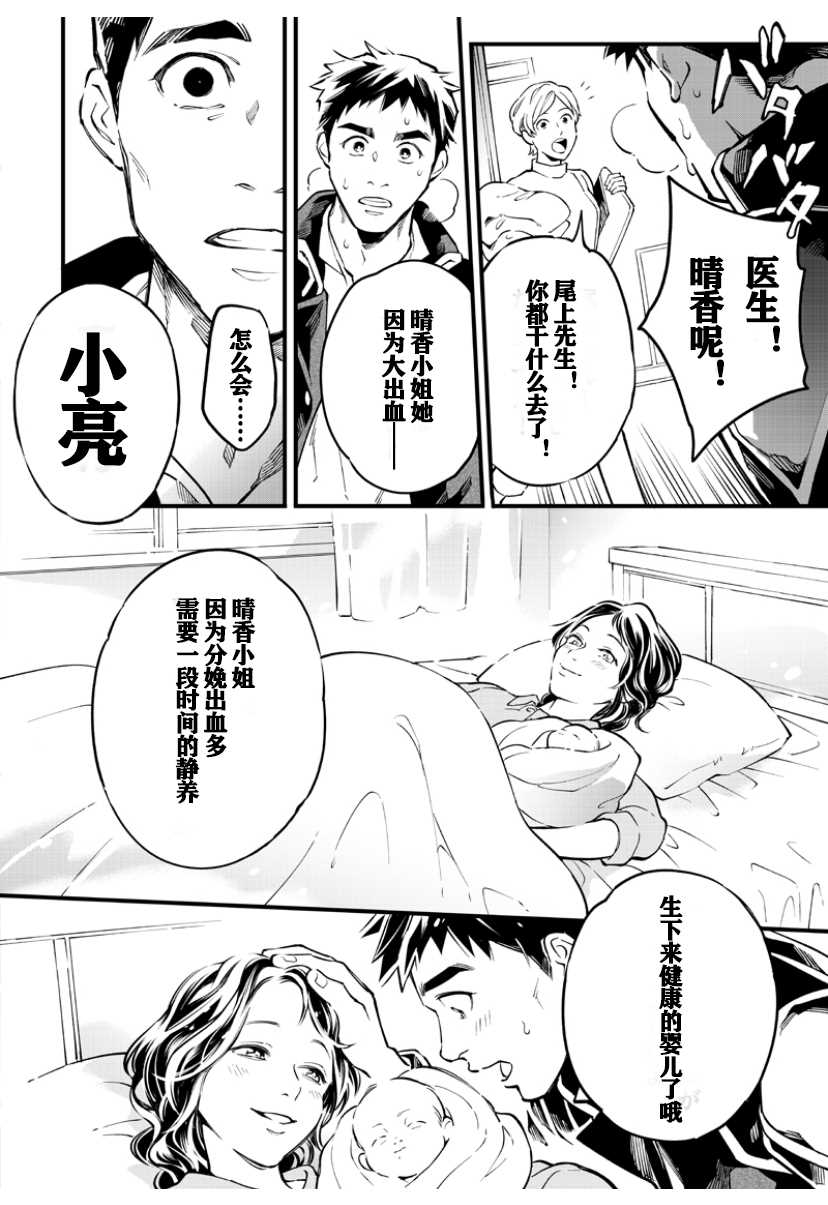 《假面骑士大剑漫画》漫画最新章节第4话免费下拉式在线观看章节第【15】张图片