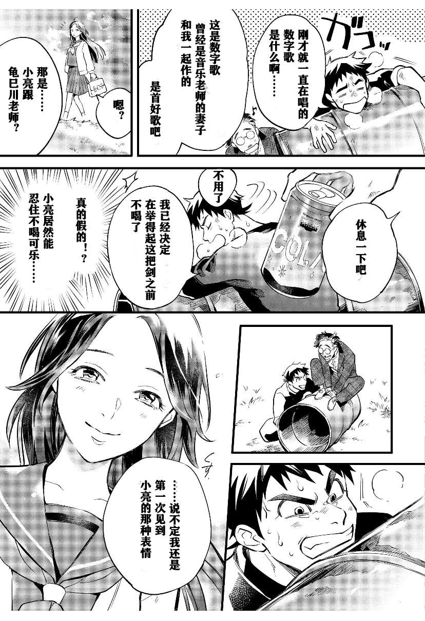 《假面骑士大剑漫画》漫画最新章节第2话免费下拉式在线观看章节第【12】张图片