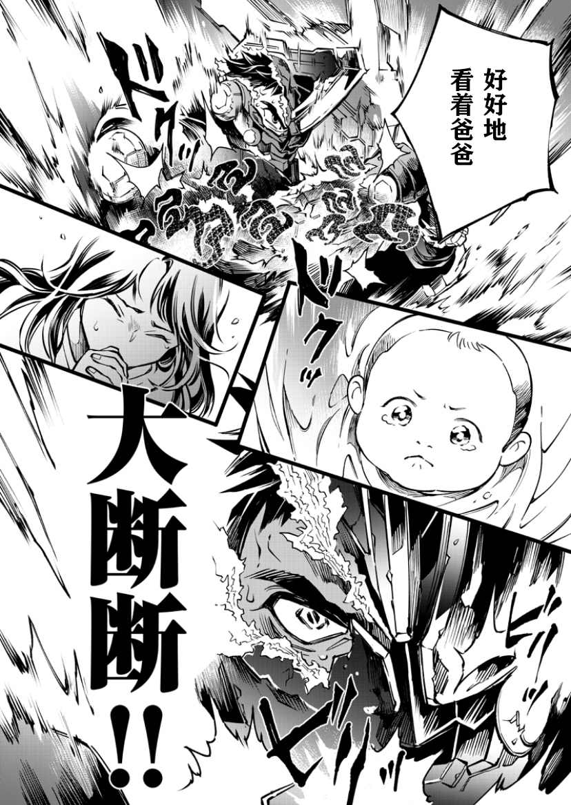 《假面骑士大剑漫画》漫画最新章节第6话免费下拉式在线观看章节第【11】张图片