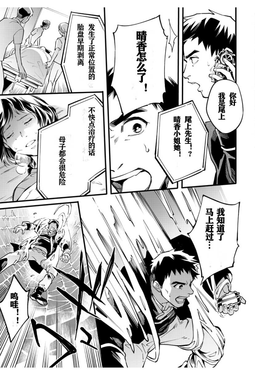 《假面骑士大剑漫画》漫画最新章节第4话免费下拉式在线观看章节第【8】张图片