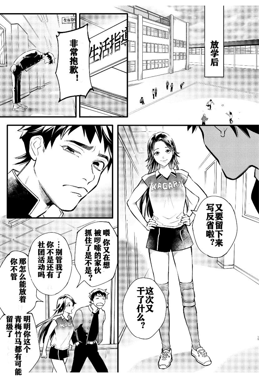 《假面骑士大剑漫画》漫画最新章节第1话免费下拉式在线观看章节第【13】张图片