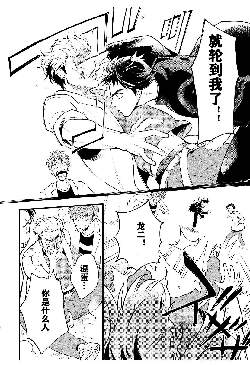 《假面骑士大剑漫画》漫画最新章节第1话免费下拉式在线观看章节第【2】张图片