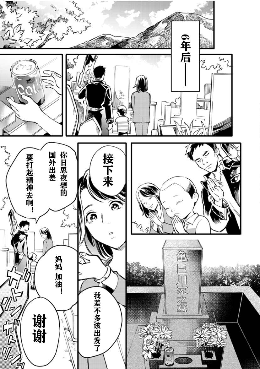 《假面骑士大剑漫画》漫画最新章节第6话免费下拉式在线观看章节第【18】张图片