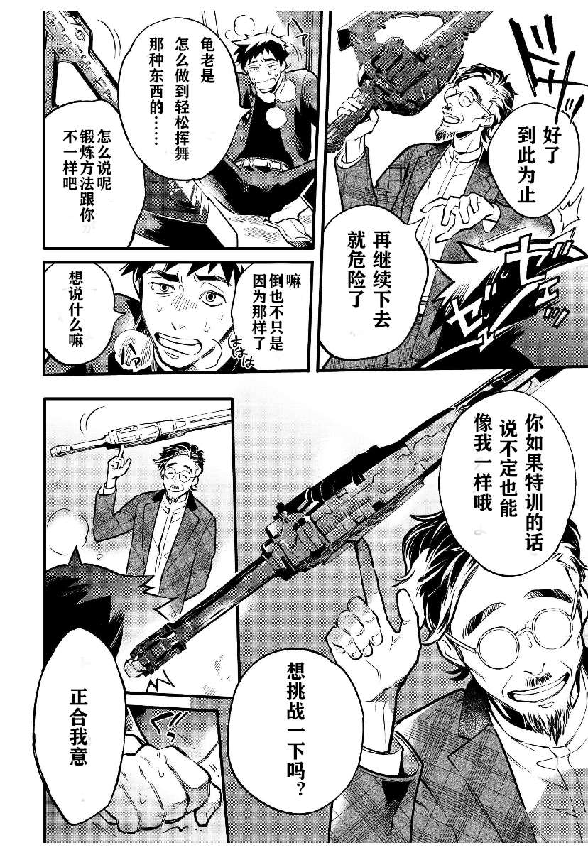 《假面骑士大剑漫画》漫画最新章节第2话免费下拉式在线观看章节第【5】张图片