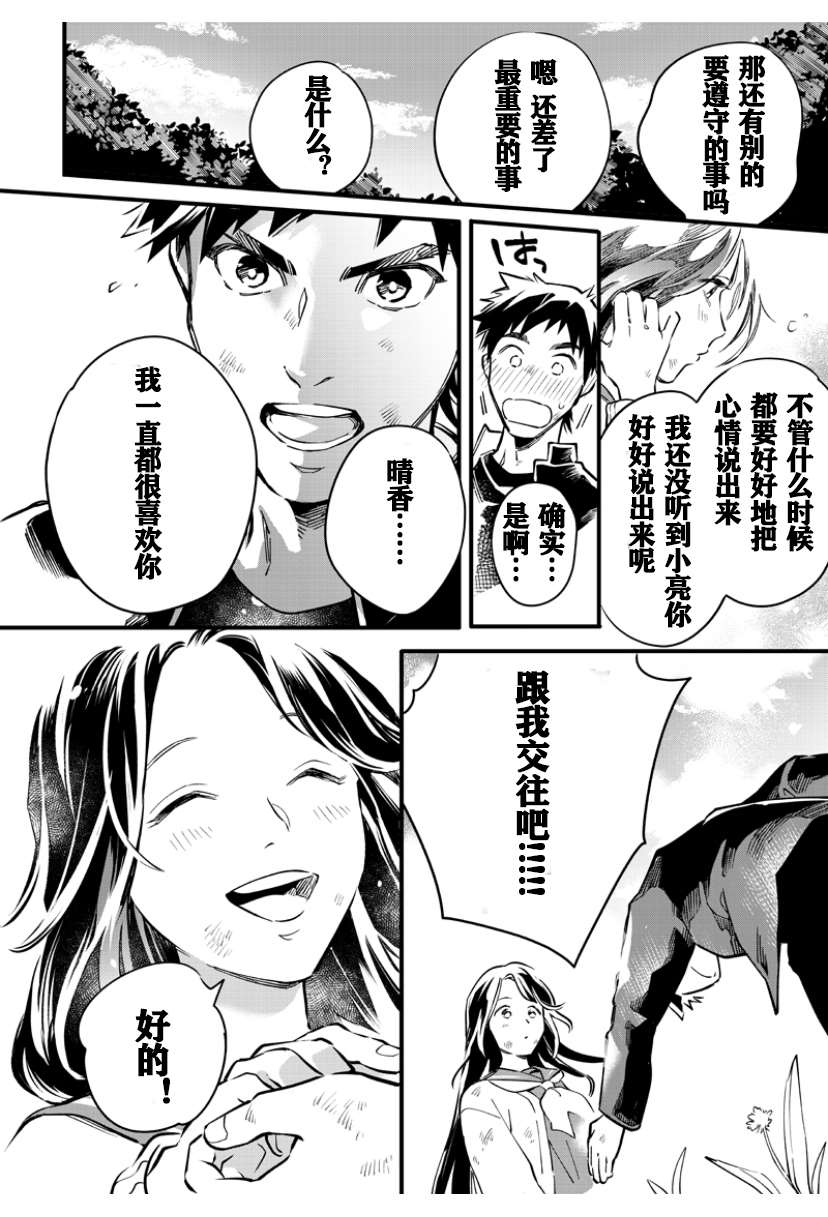 《假面骑士大剑漫画》漫画最新章节第3话免费下拉式在线观看章节第【23】张图片