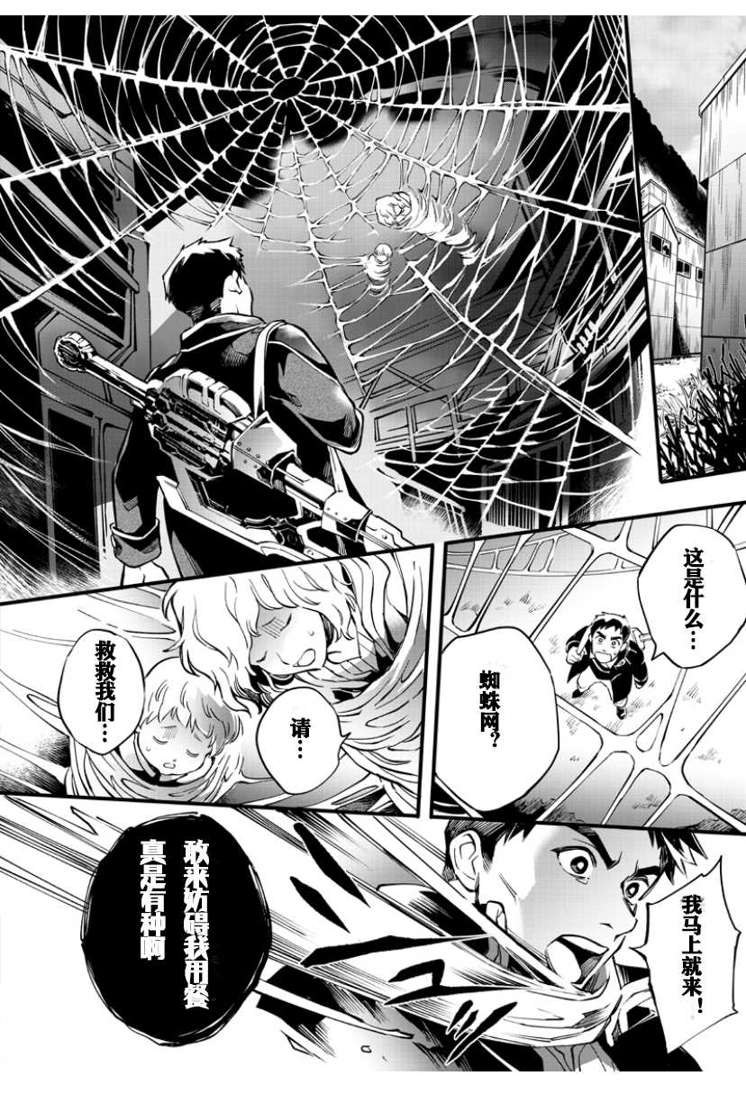 《假面骑士大剑漫画》漫画最新章节第4话免费下拉式在线观看章节第【5】张图片