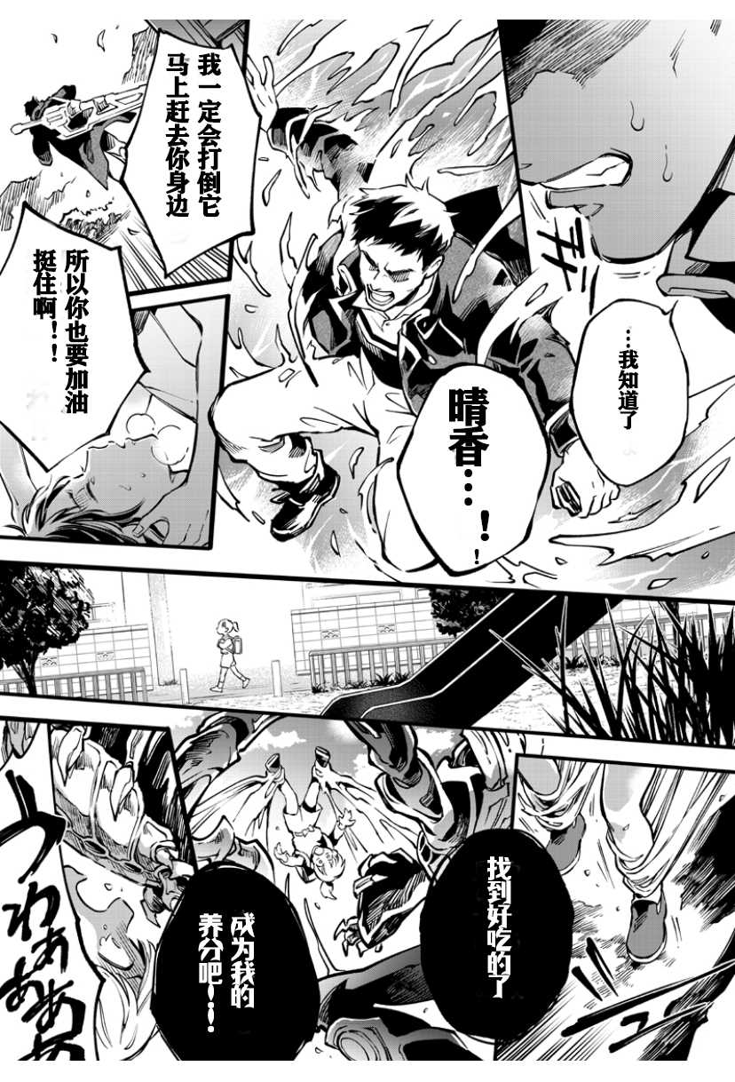 《假面骑士大剑漫画》漫画最新章节第4话免费下拉式在线观看章节第【10】张图片