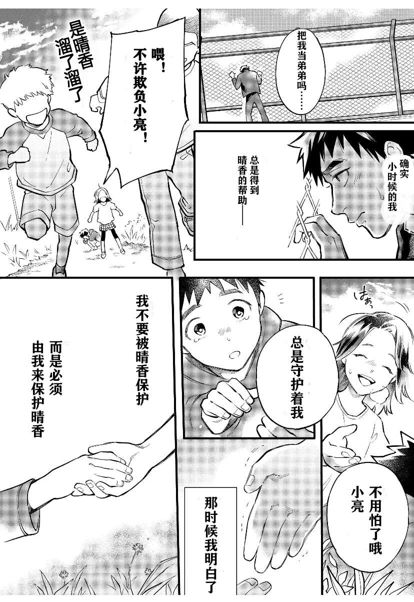 《假面骑士大剑漫画》漫画最新章节第2话免费下拉式在线观看章节第【9】张图片