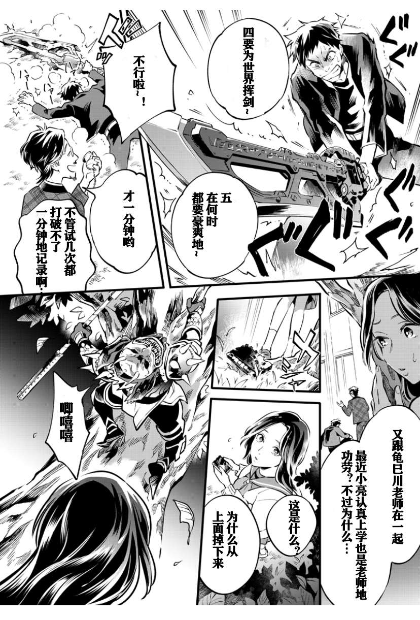 《假面骑士大剑漫画》漫画最新章节第3话免费下拉式在线观看章节第【7】张图片