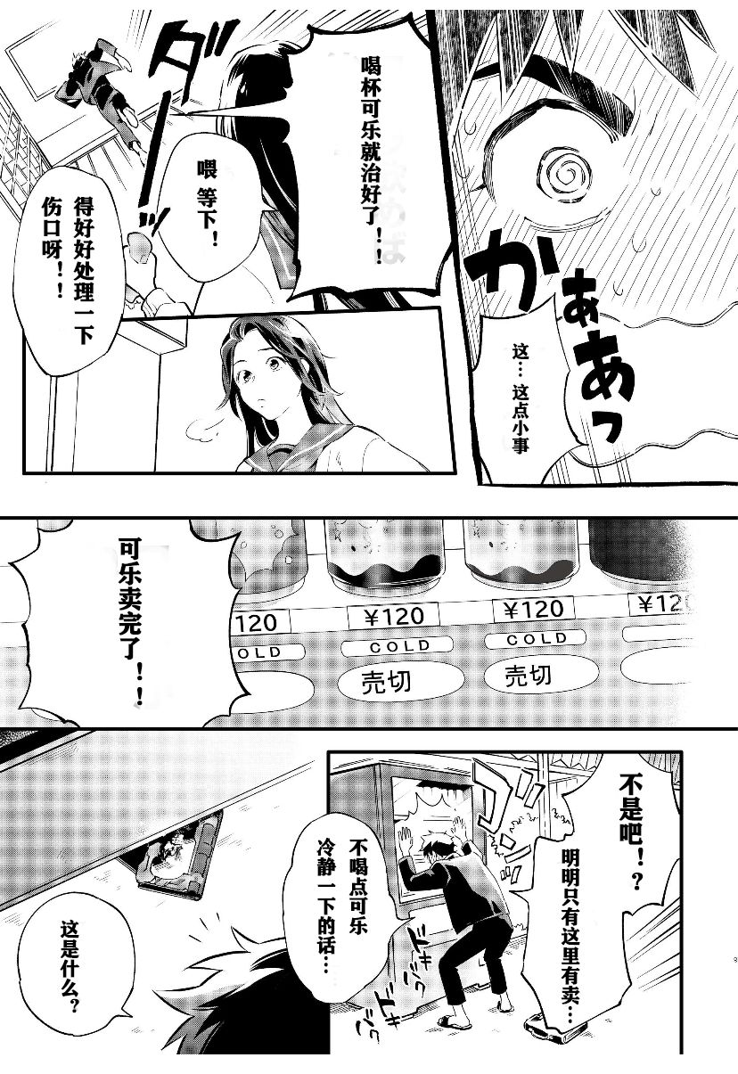 《假面骑士大剑漫画》漫画最新章节第1话免费下拉式在线观看章节第【7】张图片