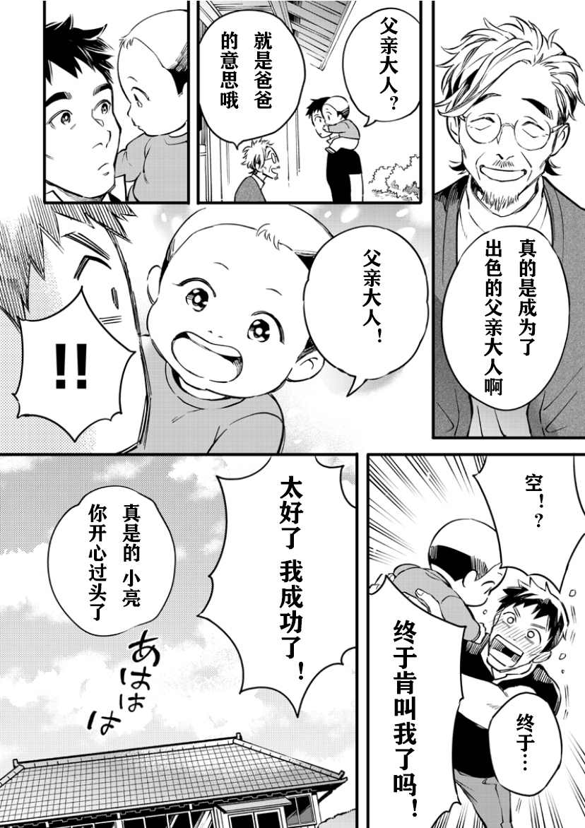 《假面骑士大剑漫画》漫画最新章节第6话免费下拉式在线观看章节第【17】张图片