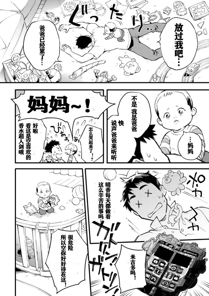 《假面骑士大剑漫画》漫画最新章节第5话免费下拉式在线观看章节第【5】张图片