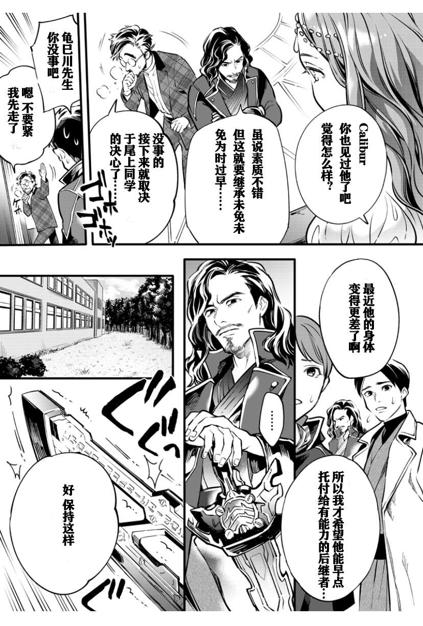 《假面骑士大剑漫画》漫画最新章节第3话免费下拉式在线观看章节第【6】张图片