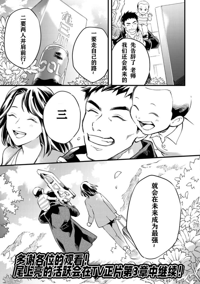 《假面骑士大剑漫画》漫画最新章节第6话免费下拉式在线观看章节第【20】张图片