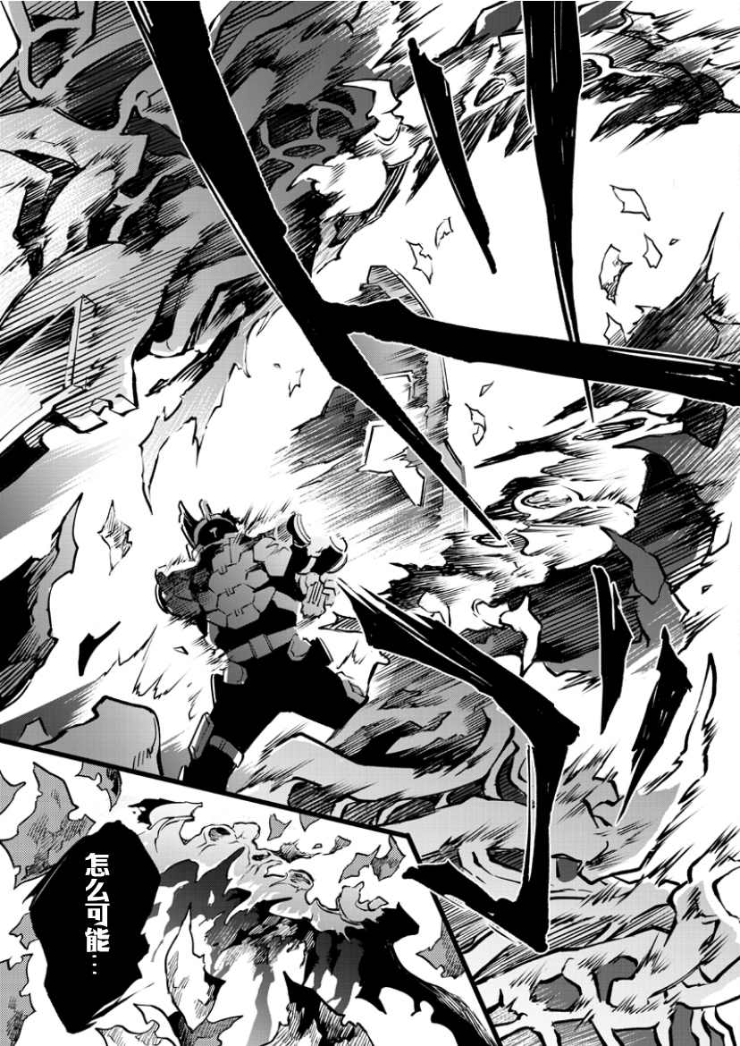 《假面骑士大剑漫画》漫画最新章节第6话免费下拉式在线观看章节第【12】张图片