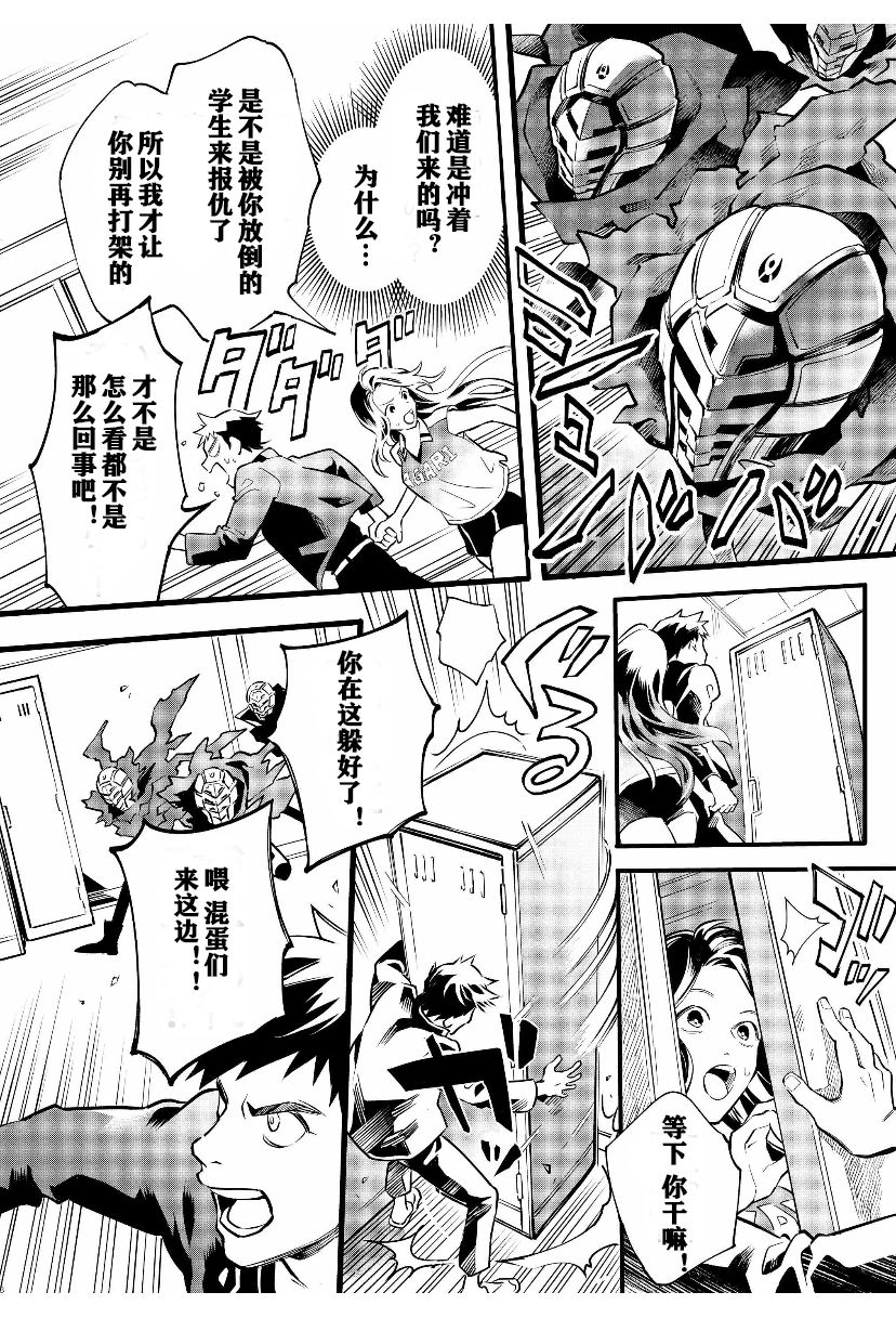 《假面骑士大剑漫画》漫画最新章节第1话免费下拉式在线观看章节第【16】张图片