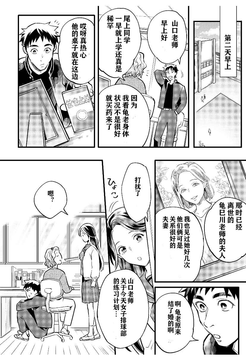 《假面骑士大剑漫画》漫画最新章节第2话免费下拉式在线观看章节第【7】张图片