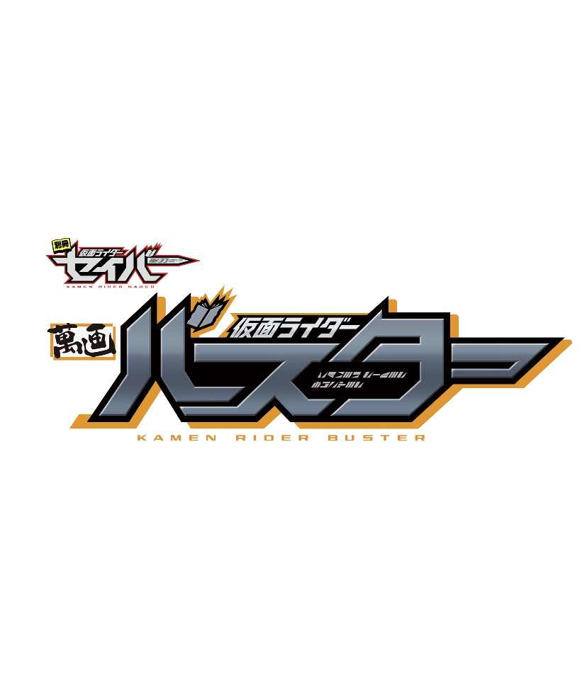 《假面骑士大剑漫画》漫画最新章节第6话免费下拉式在线观看章节第【23】张图片