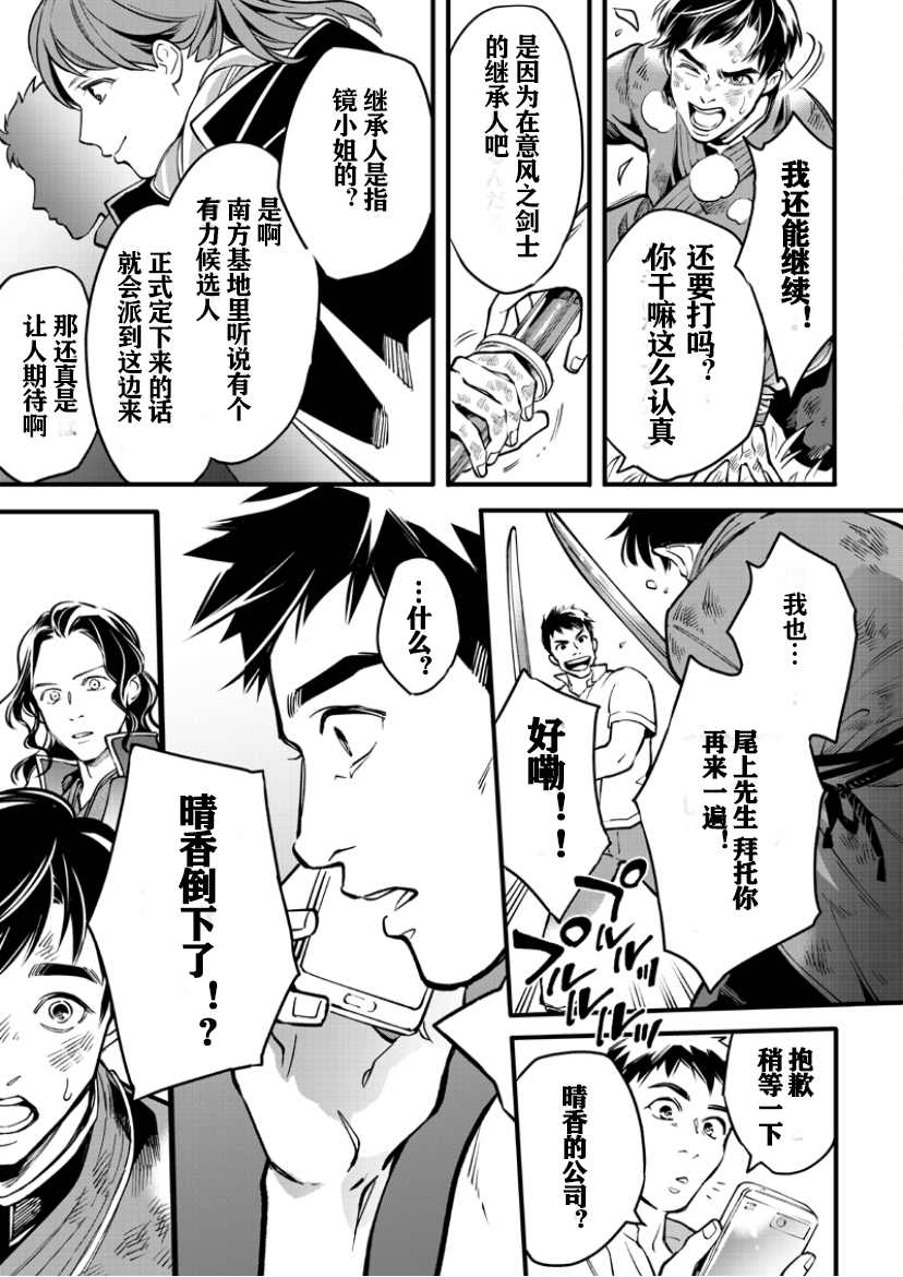 《假面骑士大剑漫画》漫画最新章节第5话免费下拉式在线观看章节第【2】张图片