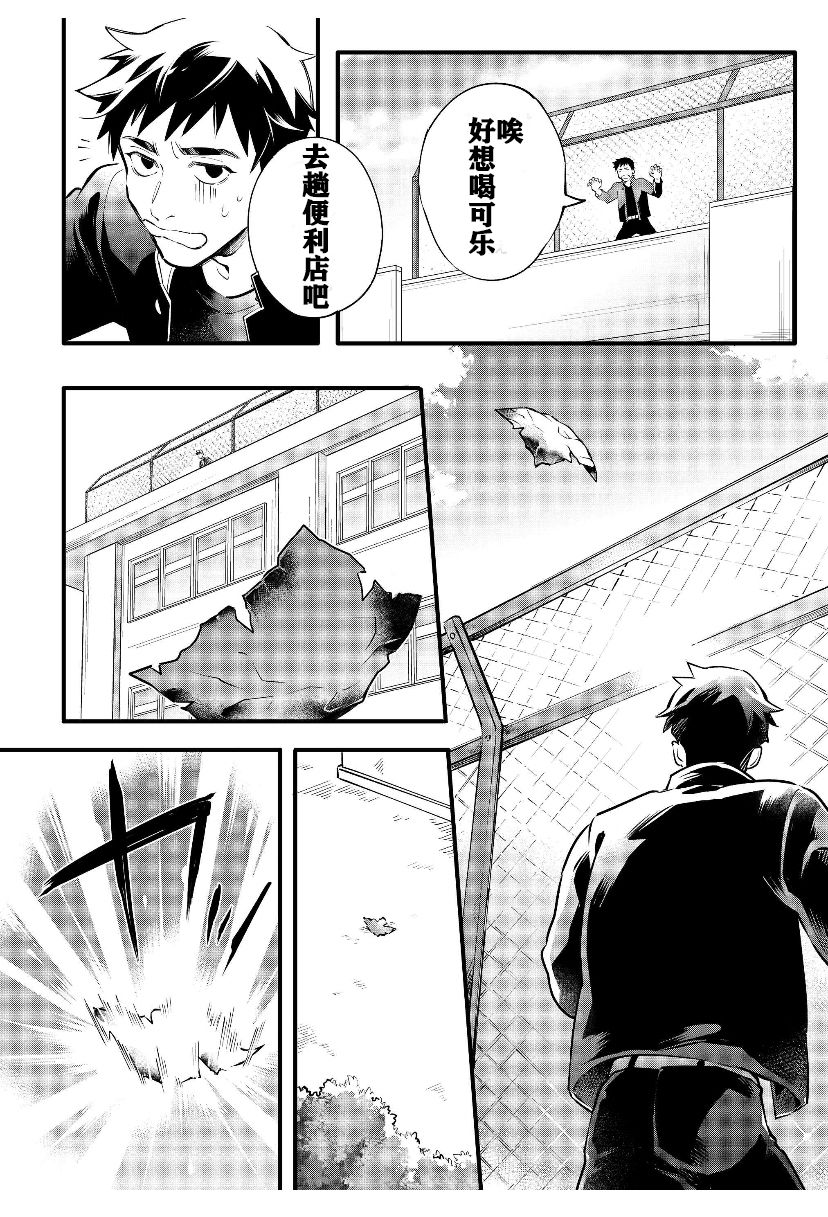 《假面骑士大剑漫画》漫画最新章节第1话免费下拉式在线观看章节第【10】张图片