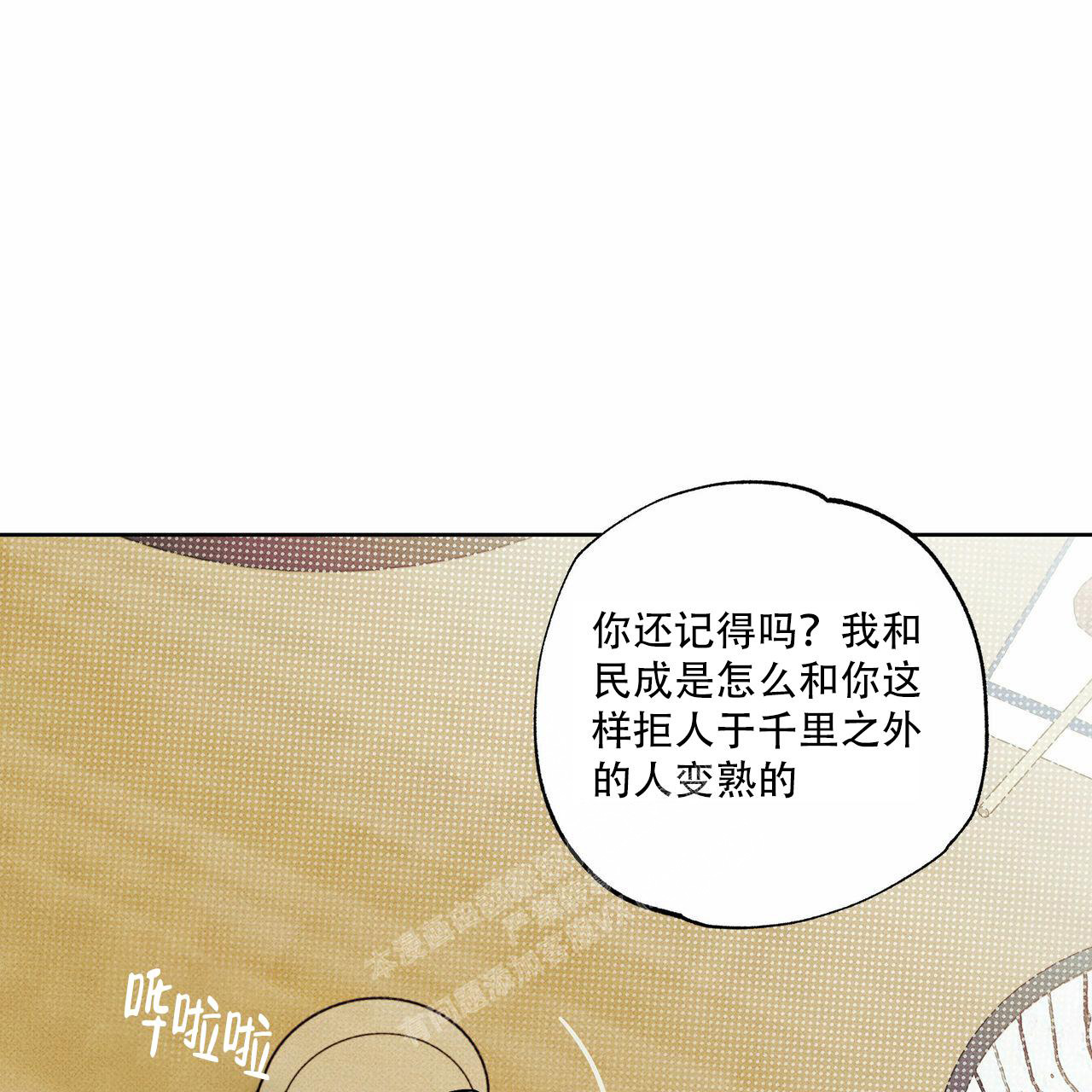 《披萨小哥与黄金屋》漫画最新章节第64话免费下拉式在线观看章节第【49】张图片