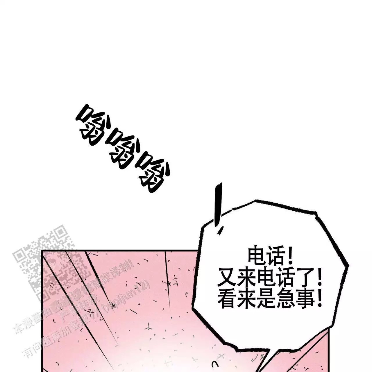 《披萨小哥与黄金屋》漫画最新章节第75话免费下拉式在线观看章节第【43】张图片