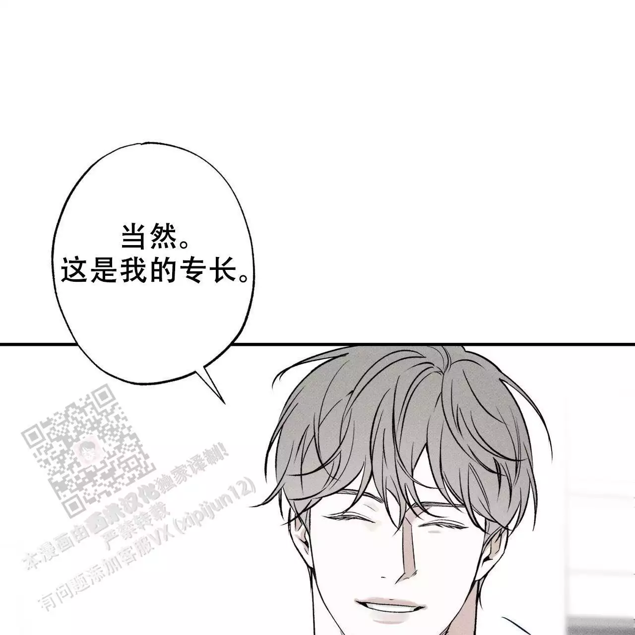 《披萨小哥与黄金屋》漫画最新章节第77话免费下拉式在线观看章节第【97】张图片