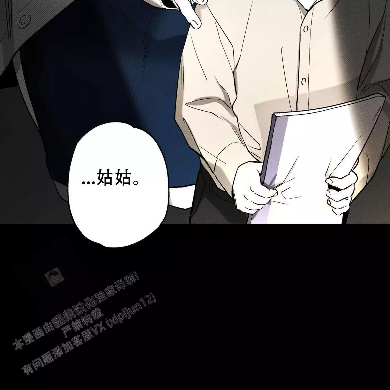 《披萨小哥与黄金屋》漫画最新章节第78话免费下拉式在线观看章节第【43】张图片