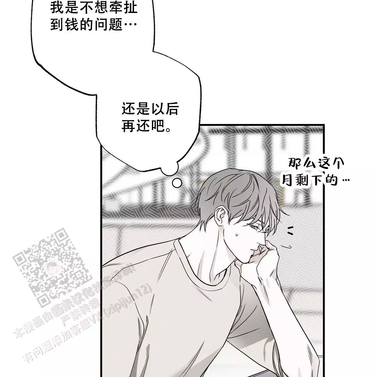 《披萨小哥与黄金屋》漫画最新章节第79话免费下拉式在线观看章节第【33】张图片