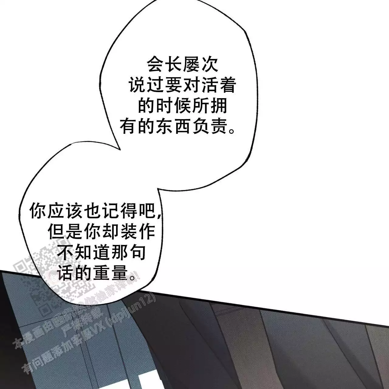 《披萨小哥与黄金屋》漫画最新章节第77话免费下拉式在线观看章节第【131】张图片