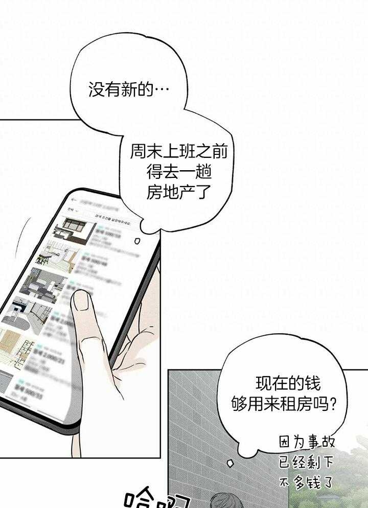 《披萨小哥与黄金屋》漫画最新章节第44话免费下拉式在线观看章节第【11】张图片