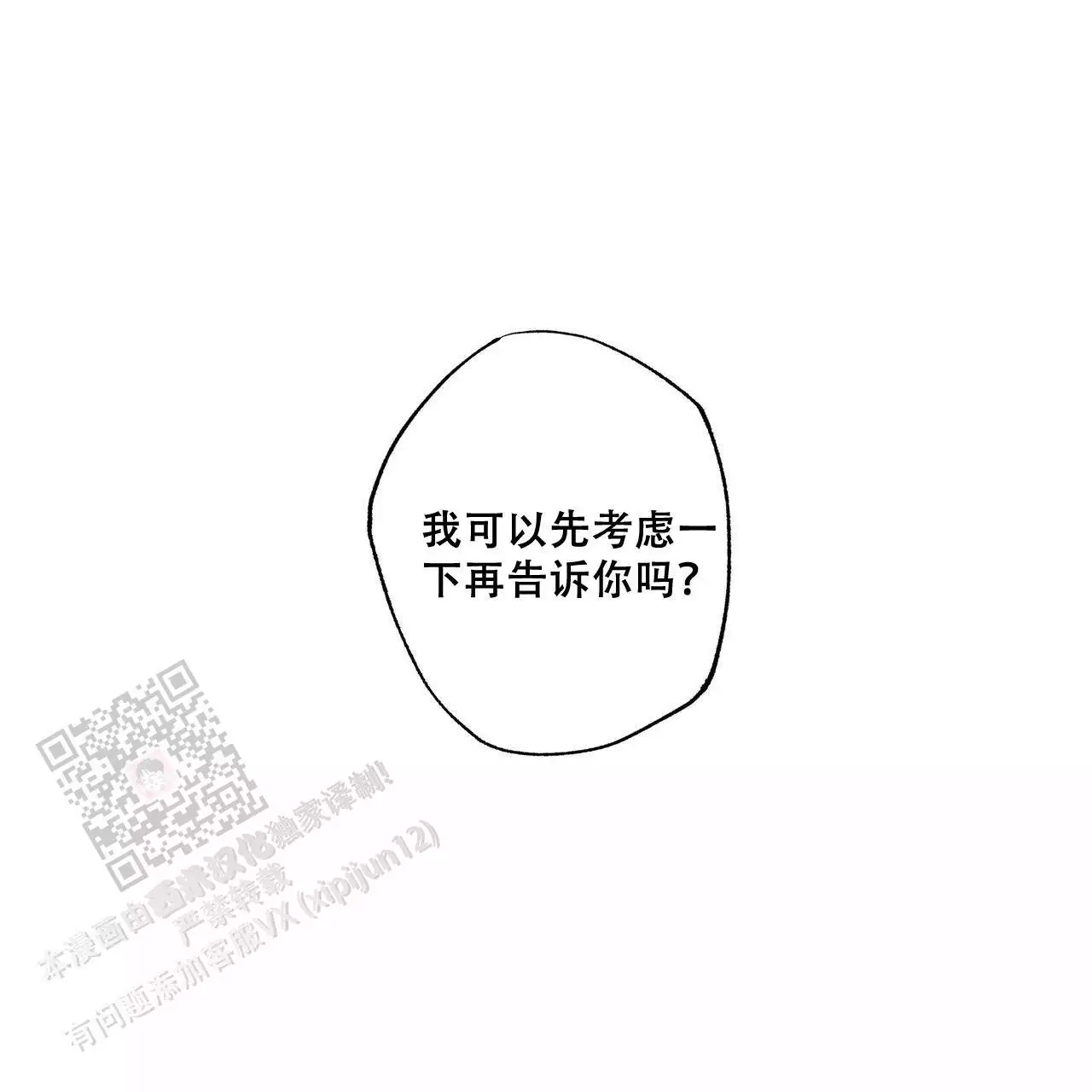 《披萨小哥与黄金屋》漫画最新章节第79话免费下拉式在线观看章节第【53】张图片