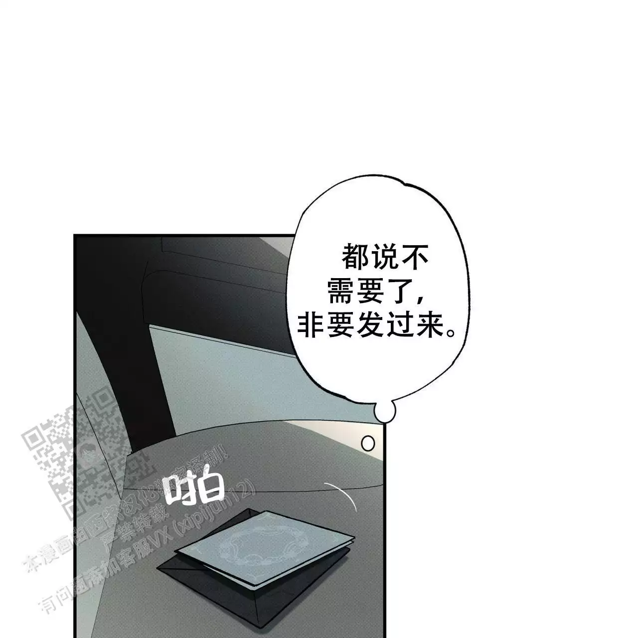 《披萨小哥与黄金屋》漫画最新章节第78话免费下拉式在线观看章节第【77】张图片