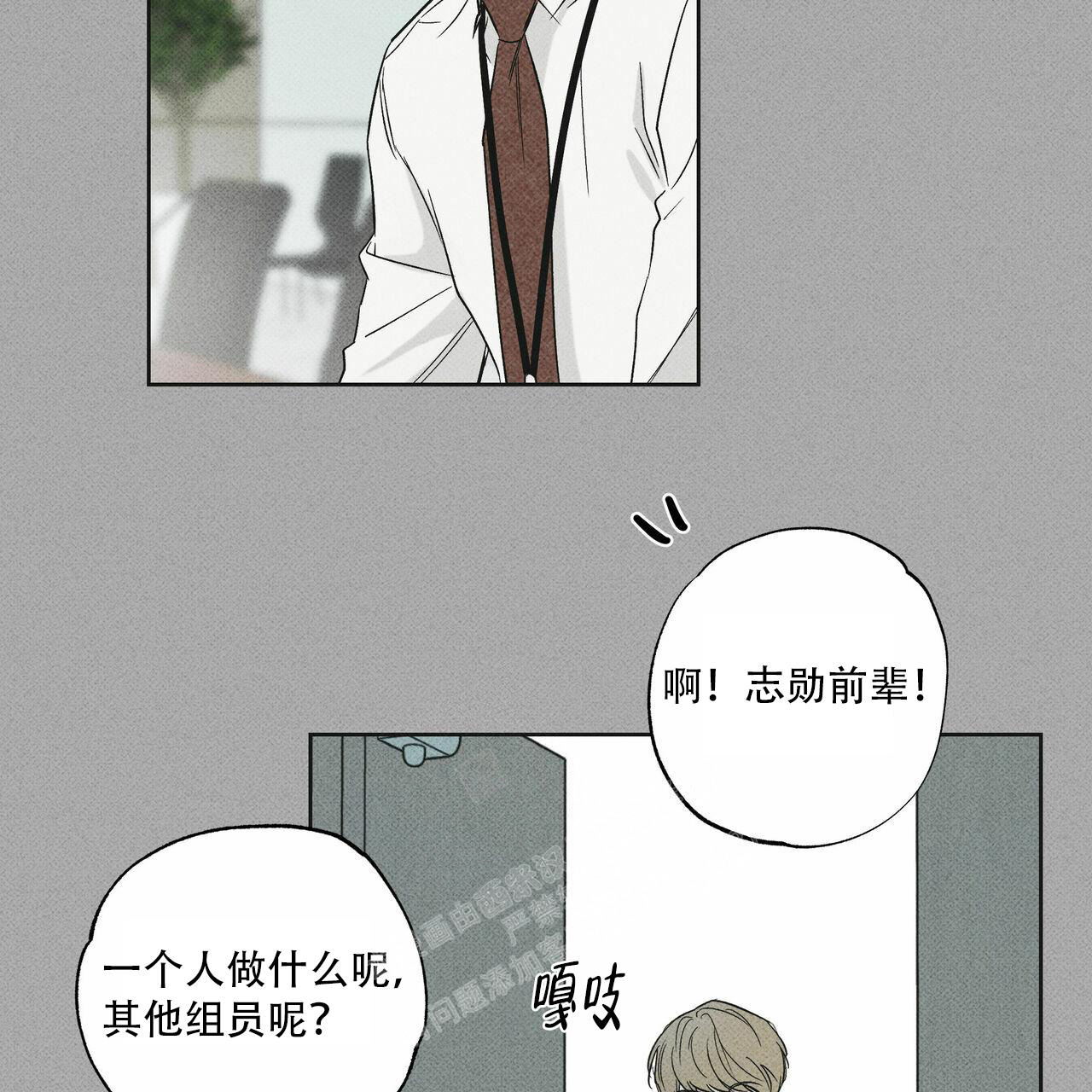 《披萨小哥与黄金屋》漫画最新章节第66话免费下拉式在线观看章节第【59】张图片