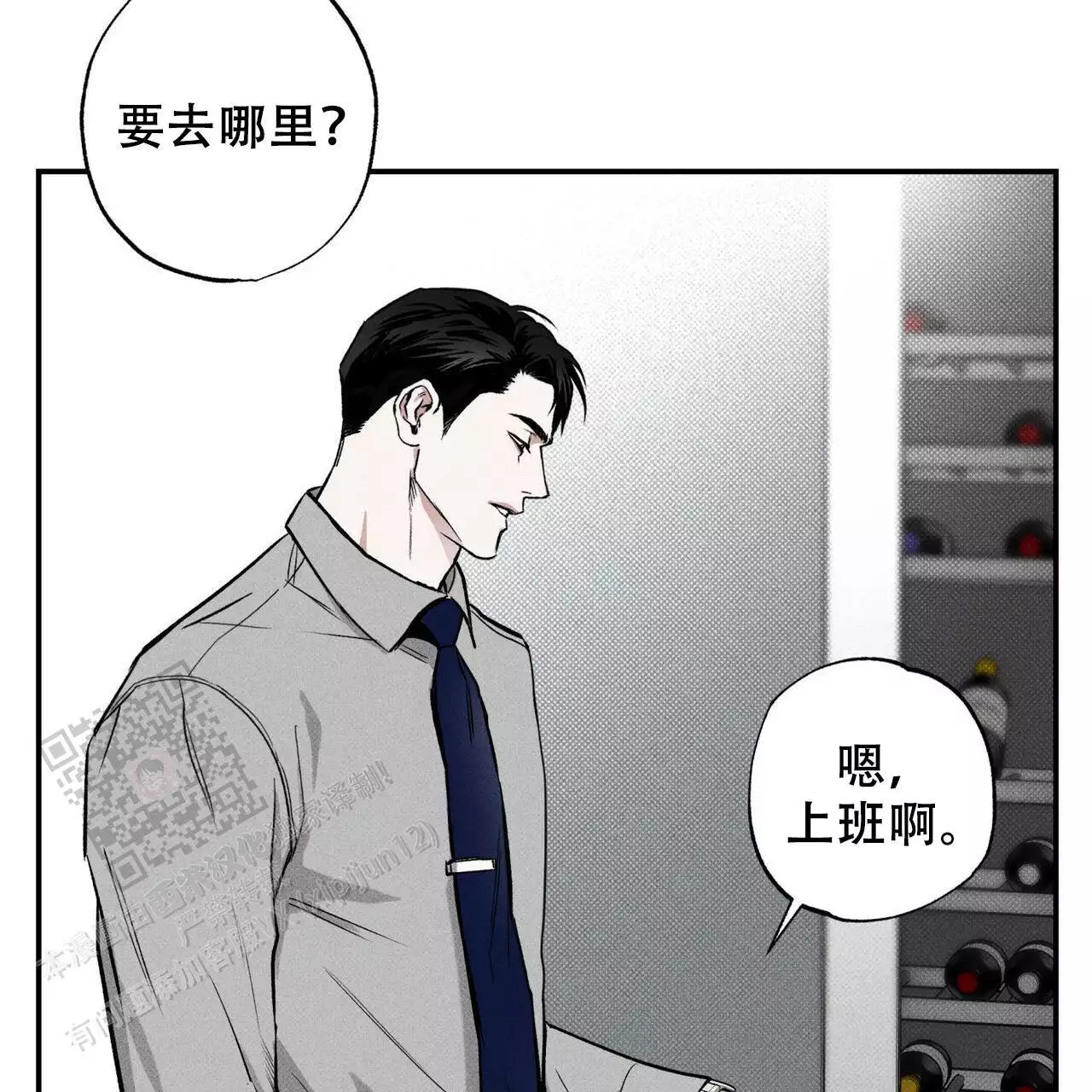 《披萨小哥与黄金屋》漫画最新章节第77话免费下拉式在线观看章节第【43】张图片