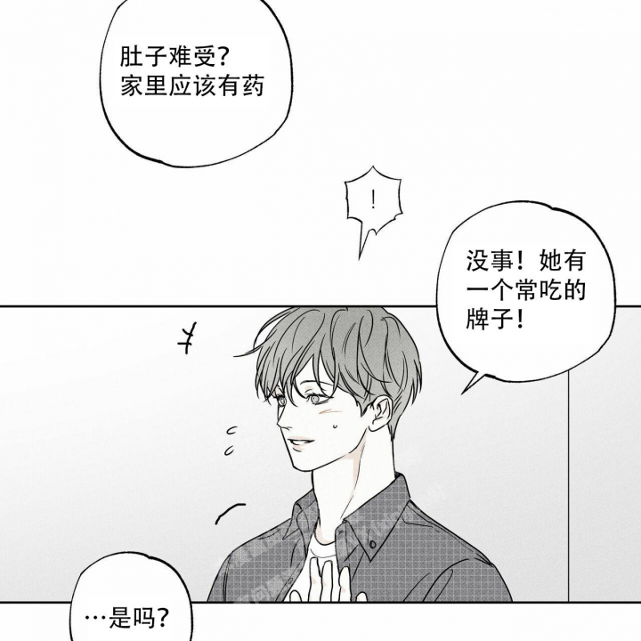 《披萨小哥与黄金屋》漫画最新章节第60话免费下拉式在线观看章节第【21】张图片