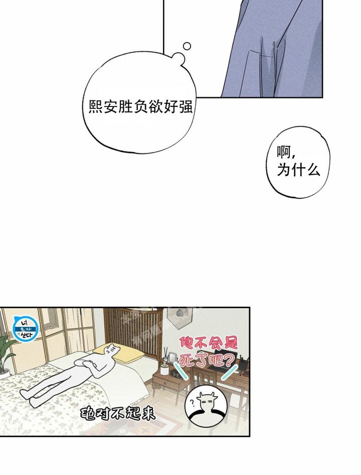 《披萨小哥与黄金屋》漫画最新章节第57话免费下拉式在线观看章节第【29】张图片